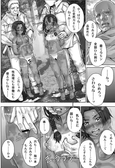 Paradise Lost 〜奪われた楽園〜 10
