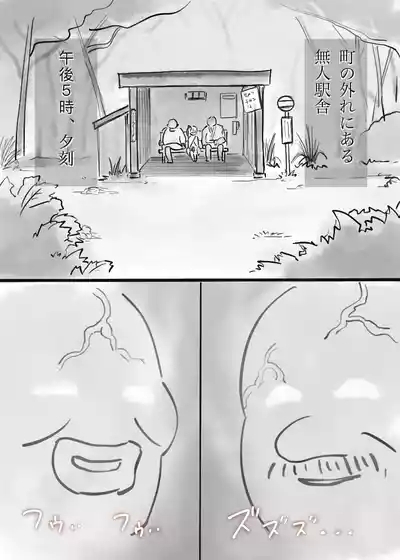 過疎村の任務 ＜前編＞ 3