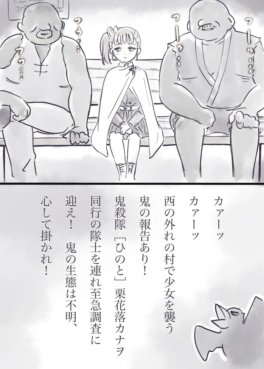 過疎村の任務 ＜前編＞ - Page 4