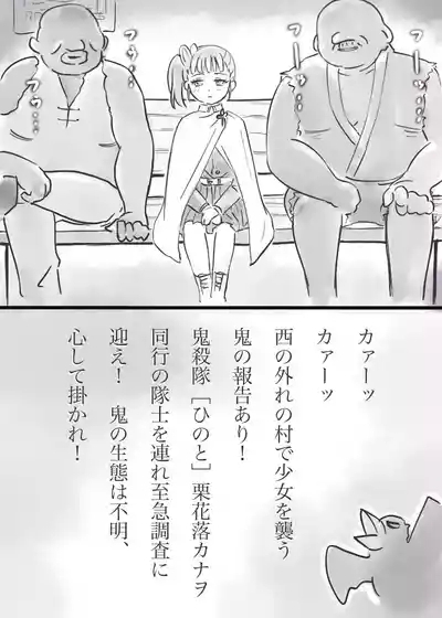 過疎村の任務 ＜前編＞ 4