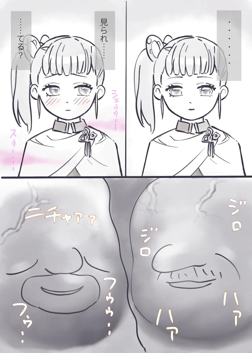 過疎村の任務 ＜前編＞ - Page 6