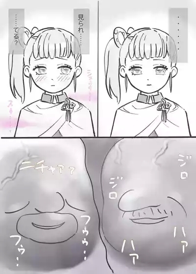 過疎村の任務 ＜前編＞ 6