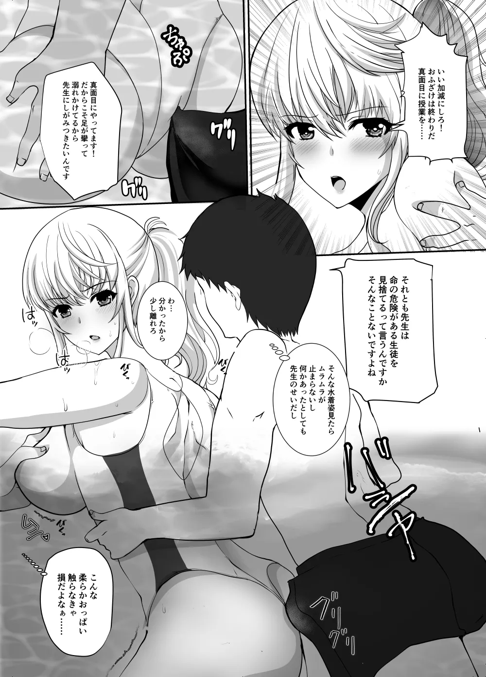 憧れの女性は痴●電車で調教済みでした8前編 - Page 10