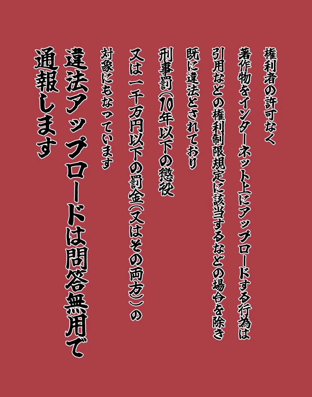 憧れの女性は痴●電車で調教済みでした8前編 - Page 2