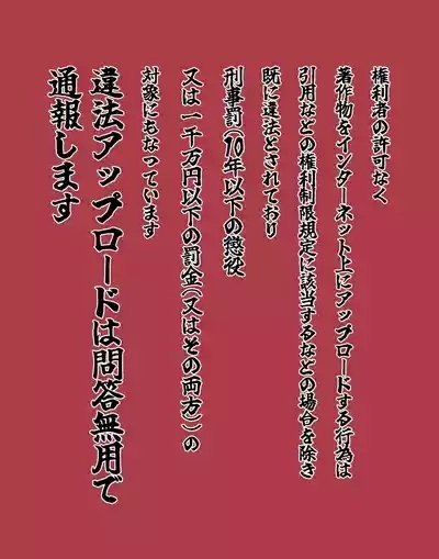 憧れの女性は痴●電車で調教済みでした8前編 2