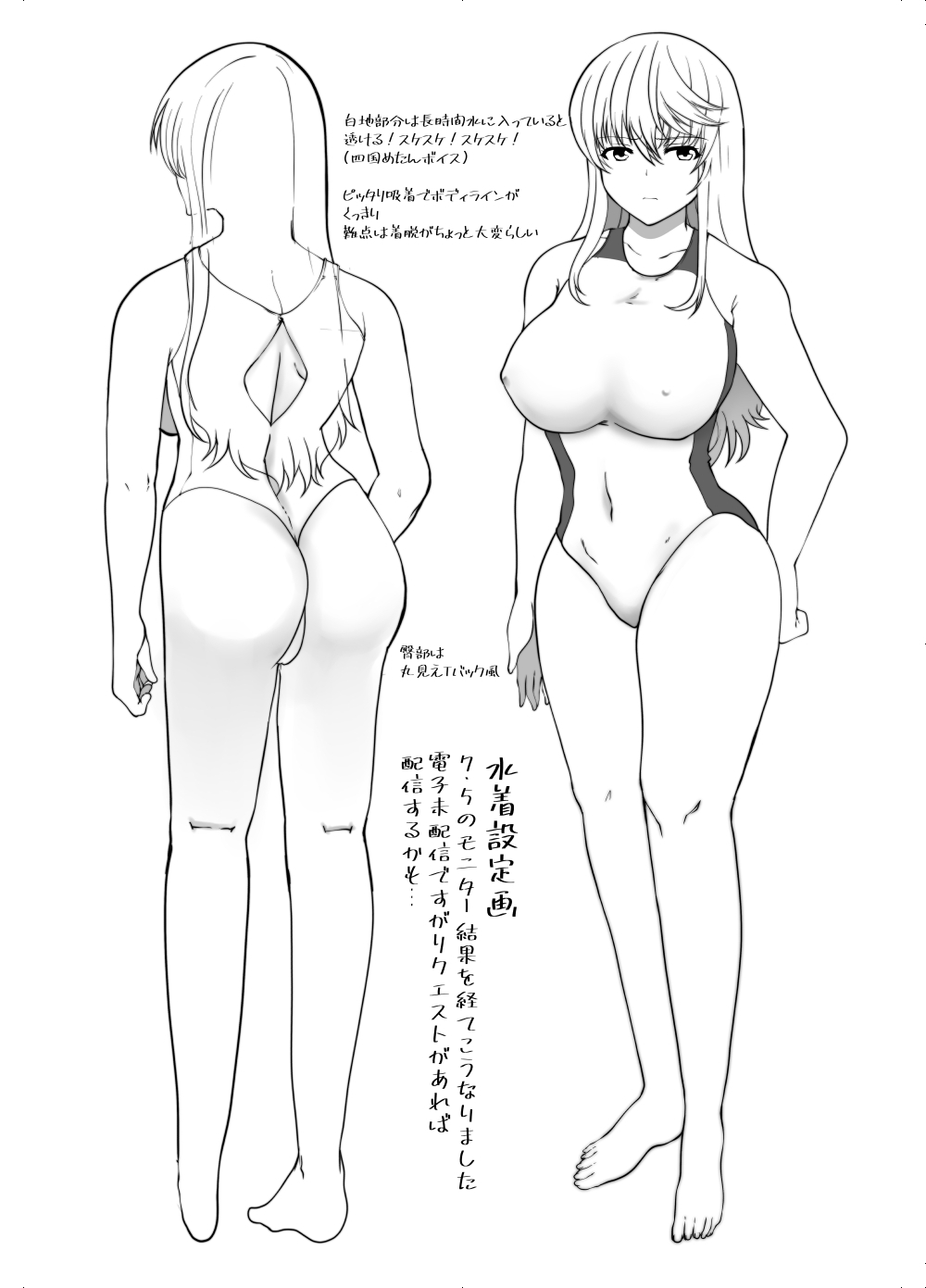 憧れの女性は痴●電車で調教済みでした8前編 - Page 31
