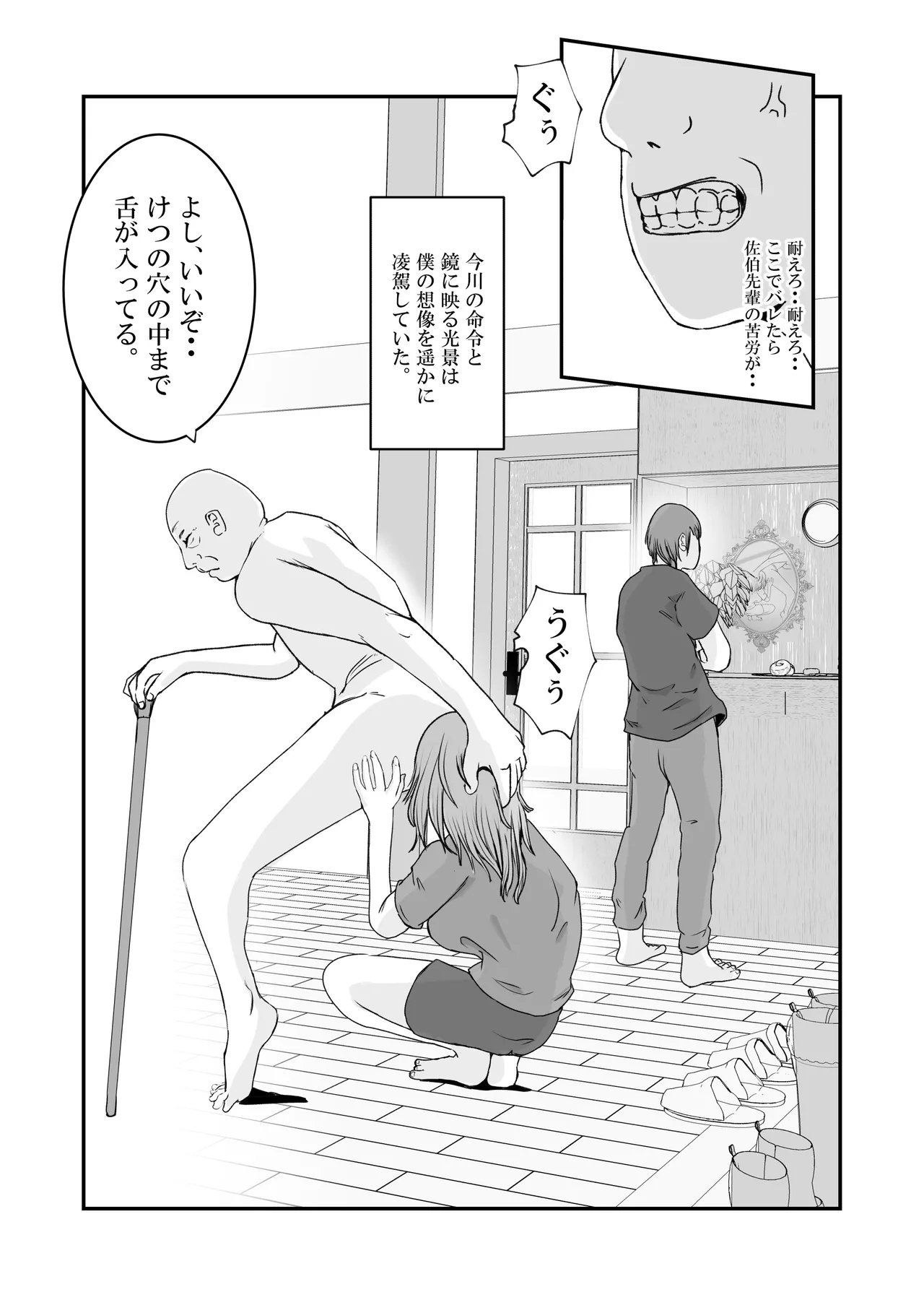 おとり女捜査官 佐伯 姫花。ターゲットは変態じじい。 - Page 14