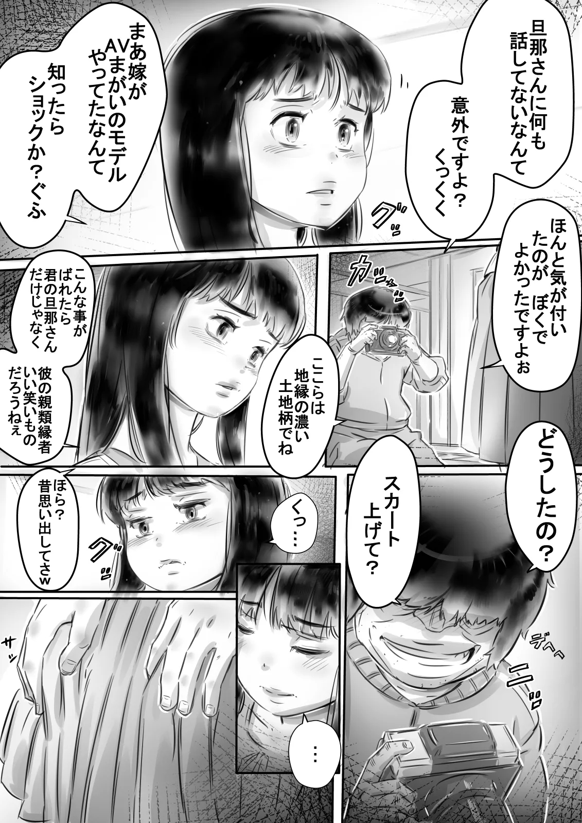 恭子さんの調教日誌 - Page 10