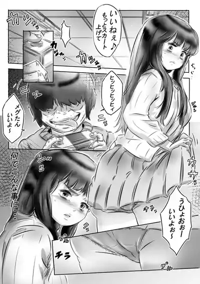 恭子さんの調教日誌 2