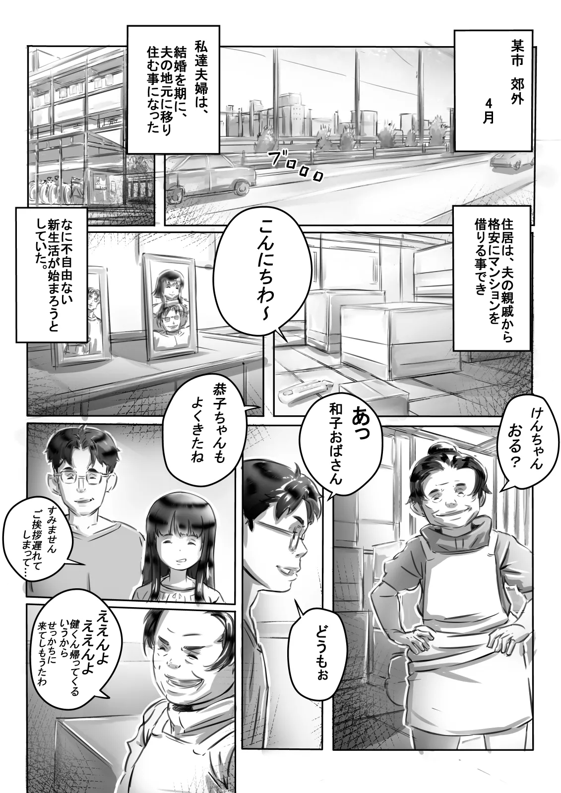 恭子さんの調教日誌 - Page 4