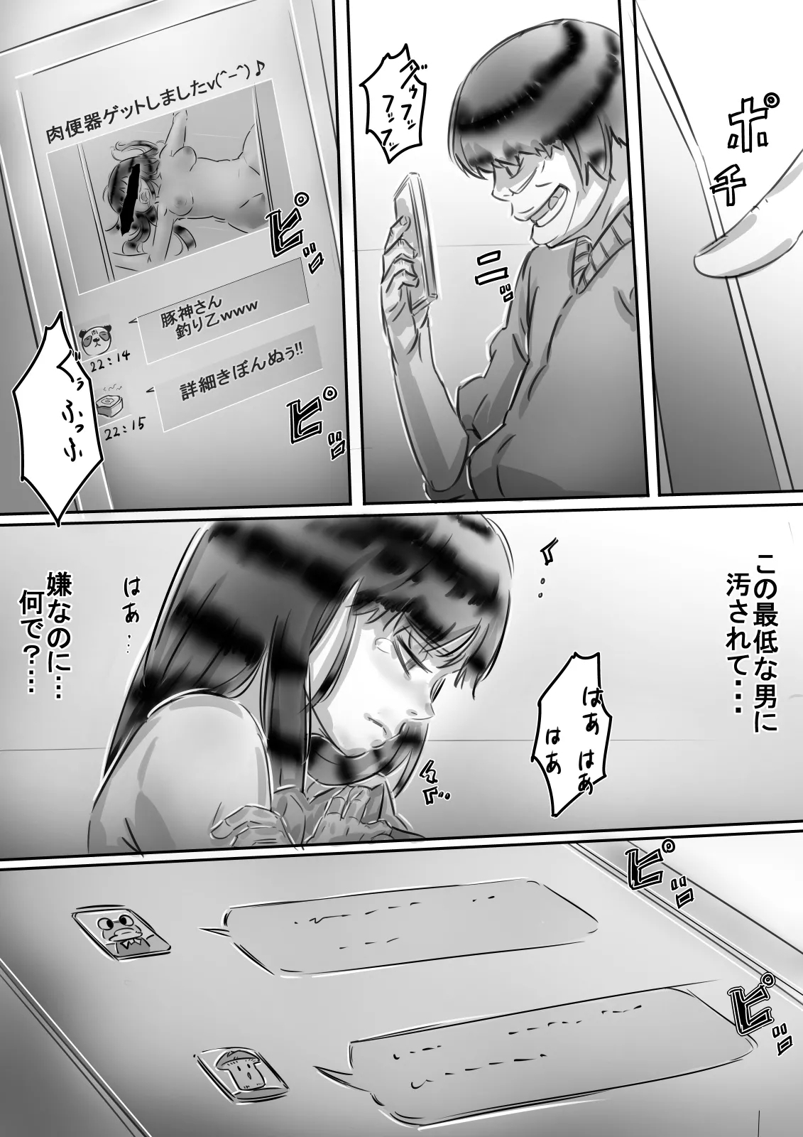 恭子さんの調教日誌 - Page 55