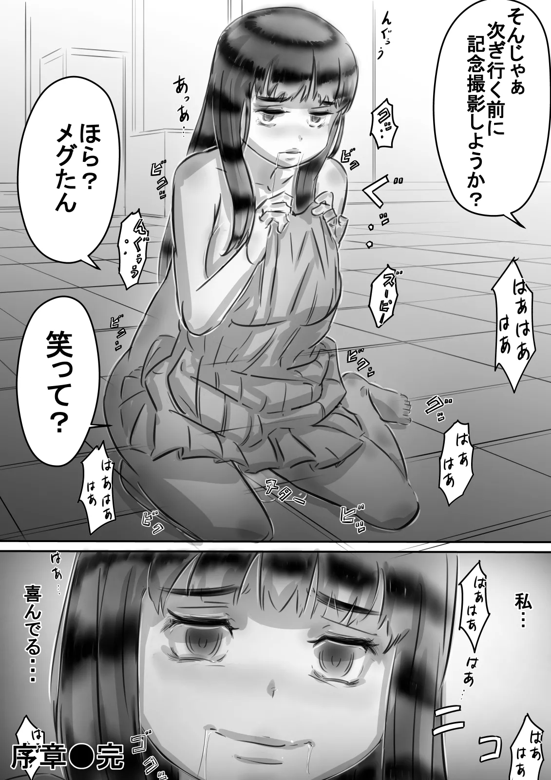 恭子さんの調教日誌 - Page 56
