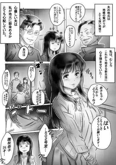 恭子さんの調教日誌 5