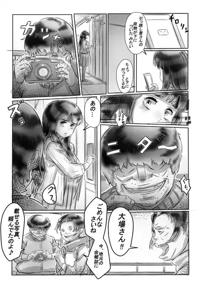 恭子さんの調教日誌 6