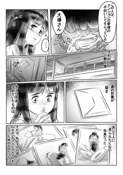 恭子さんの調教日誌 7