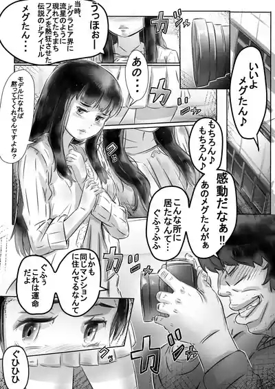 恭子さんの調教日誌 9