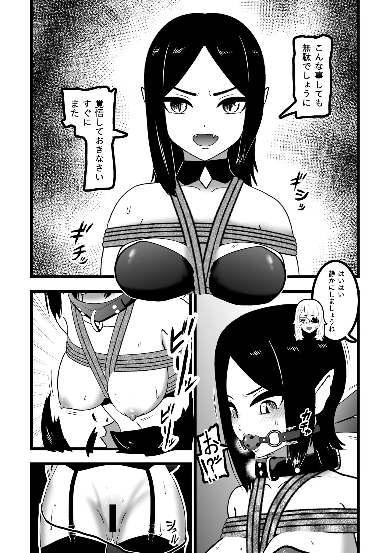 ヴァンパレイド9 〜吸血鬼 三姉妹 脱走編〜 - Page 13