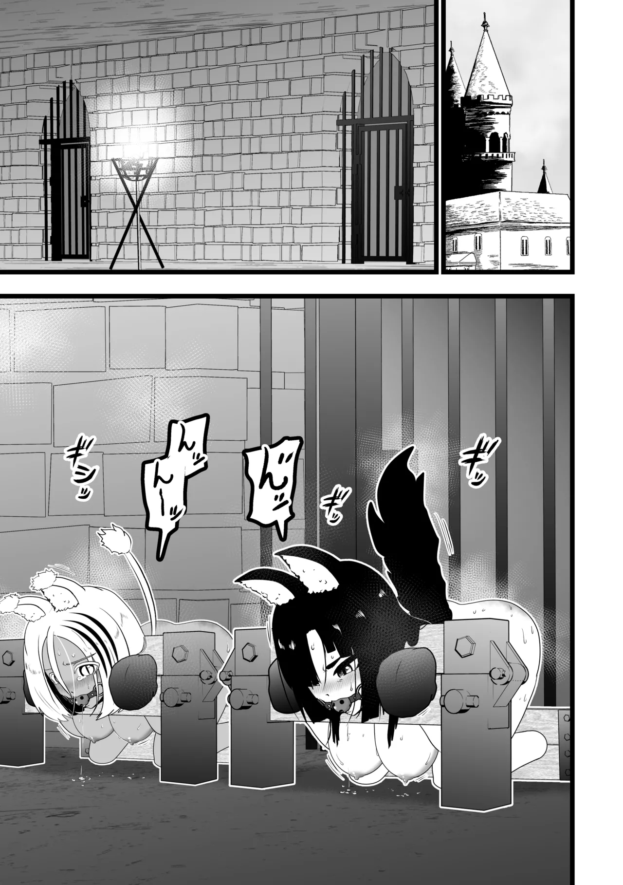 ヴァンパレイド9 〜吸血鬼 三姉妹 脱走編〜 - Page 3