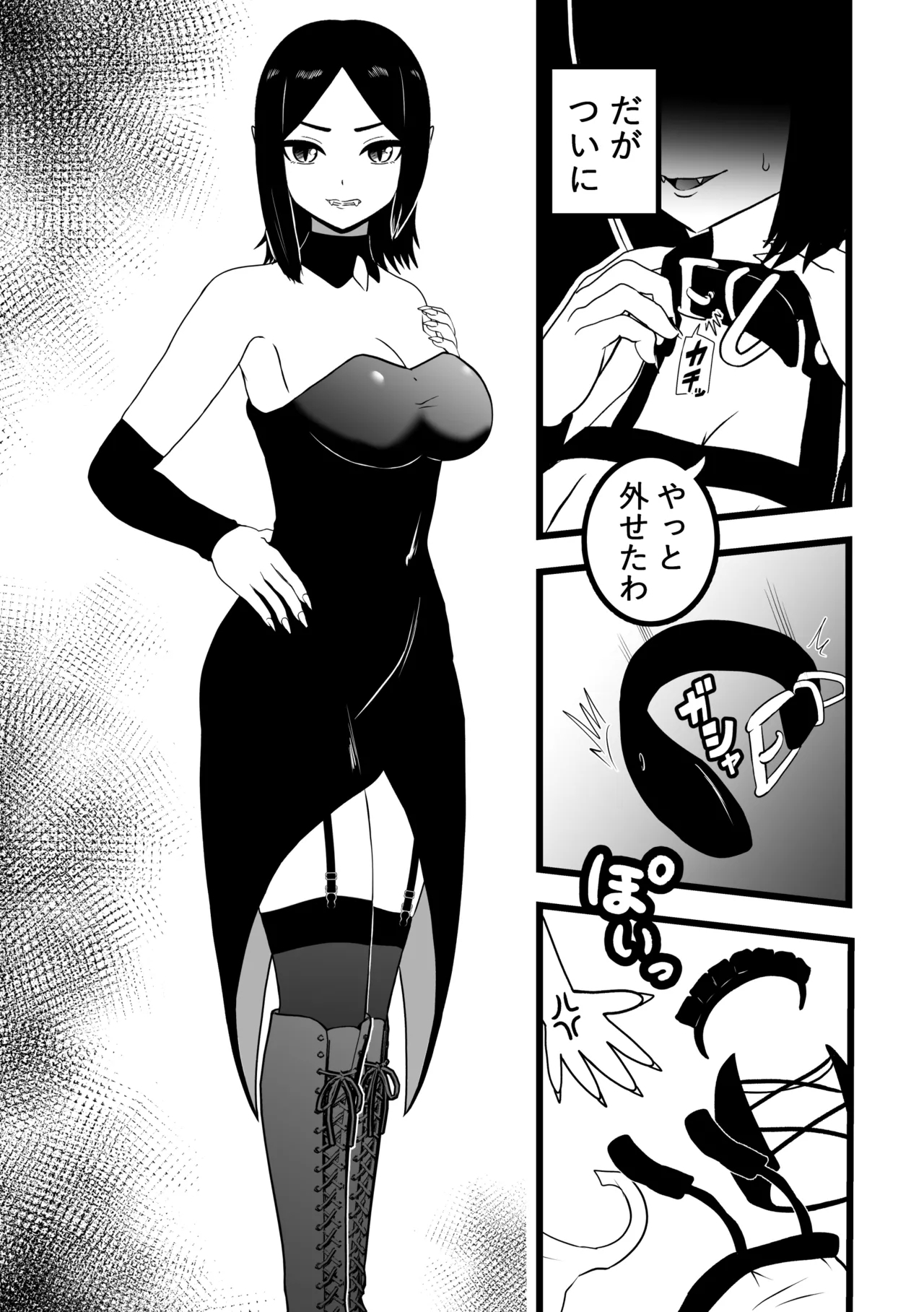 ヴァンパレイド9 〜吸血鬼 三姉妹 脱走編〜 - Page 6