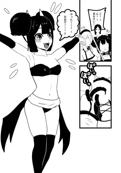 ヴァンパレイド9 〜吸血鬼 三姉妹 脱走編〜 7