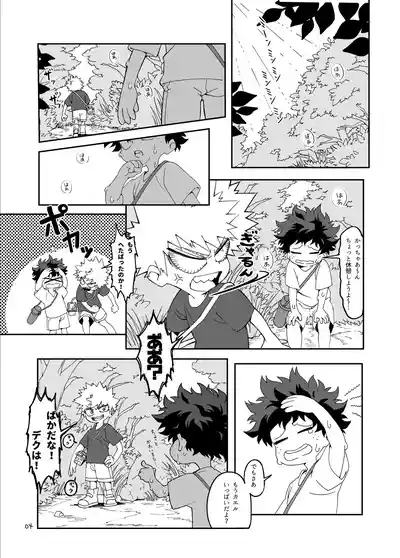 非合理的にも程がある 3