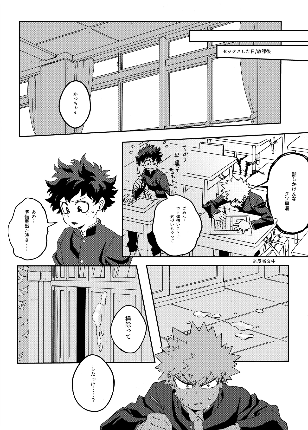 非合理的にも程がある - Page 45