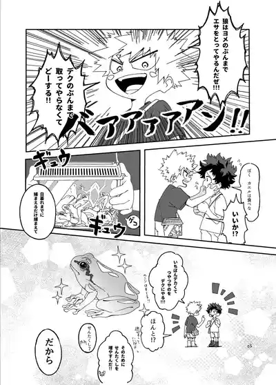 非合理的にも程がある 4