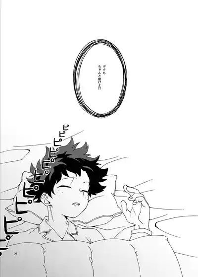 非合理的にも程がある 5