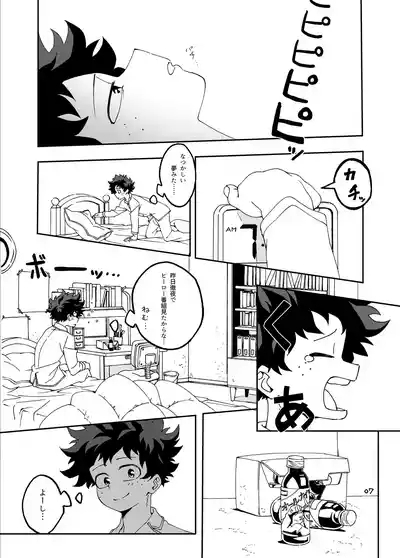 非合理的にも程がある 6