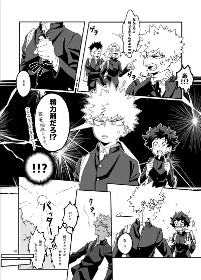 非合理的にも程がある 9