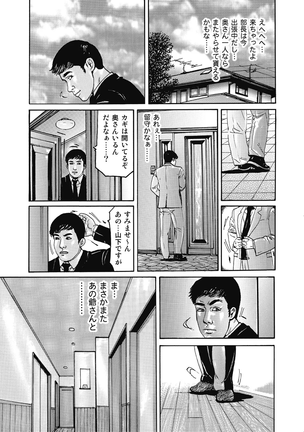 Ecchi wa Bijin Jukujo ni Makasete - Page 10
