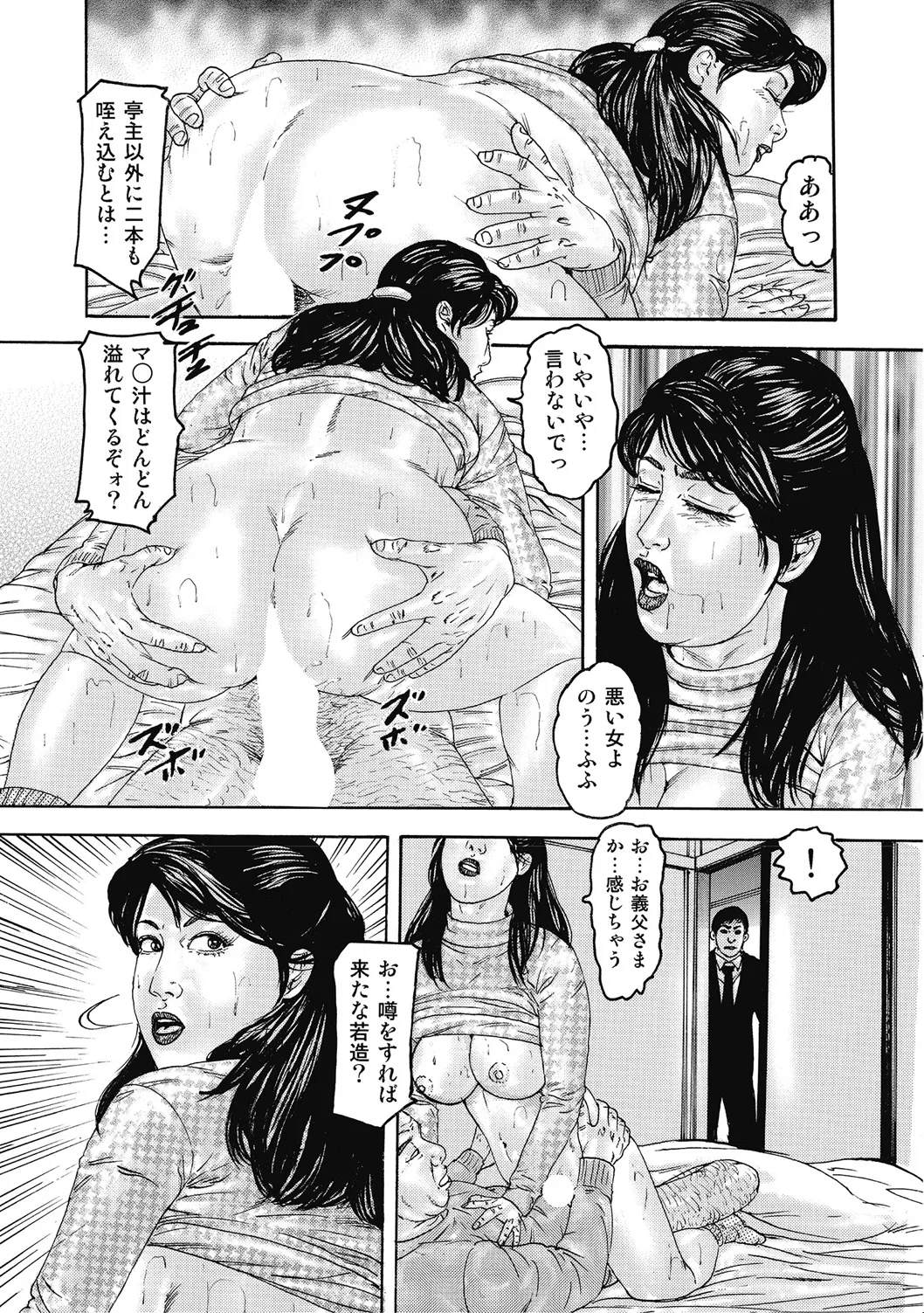 Ecchi wa Bijin Jukujo ni Makasete - Page 12