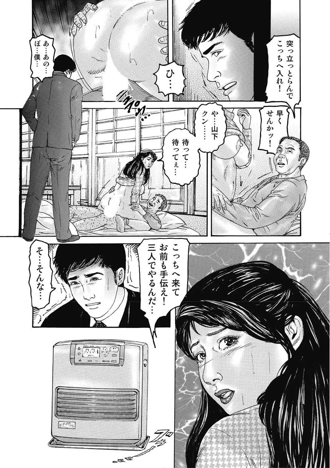 Ecchi wa Bijin Jukujo ni Makasete - Page 13