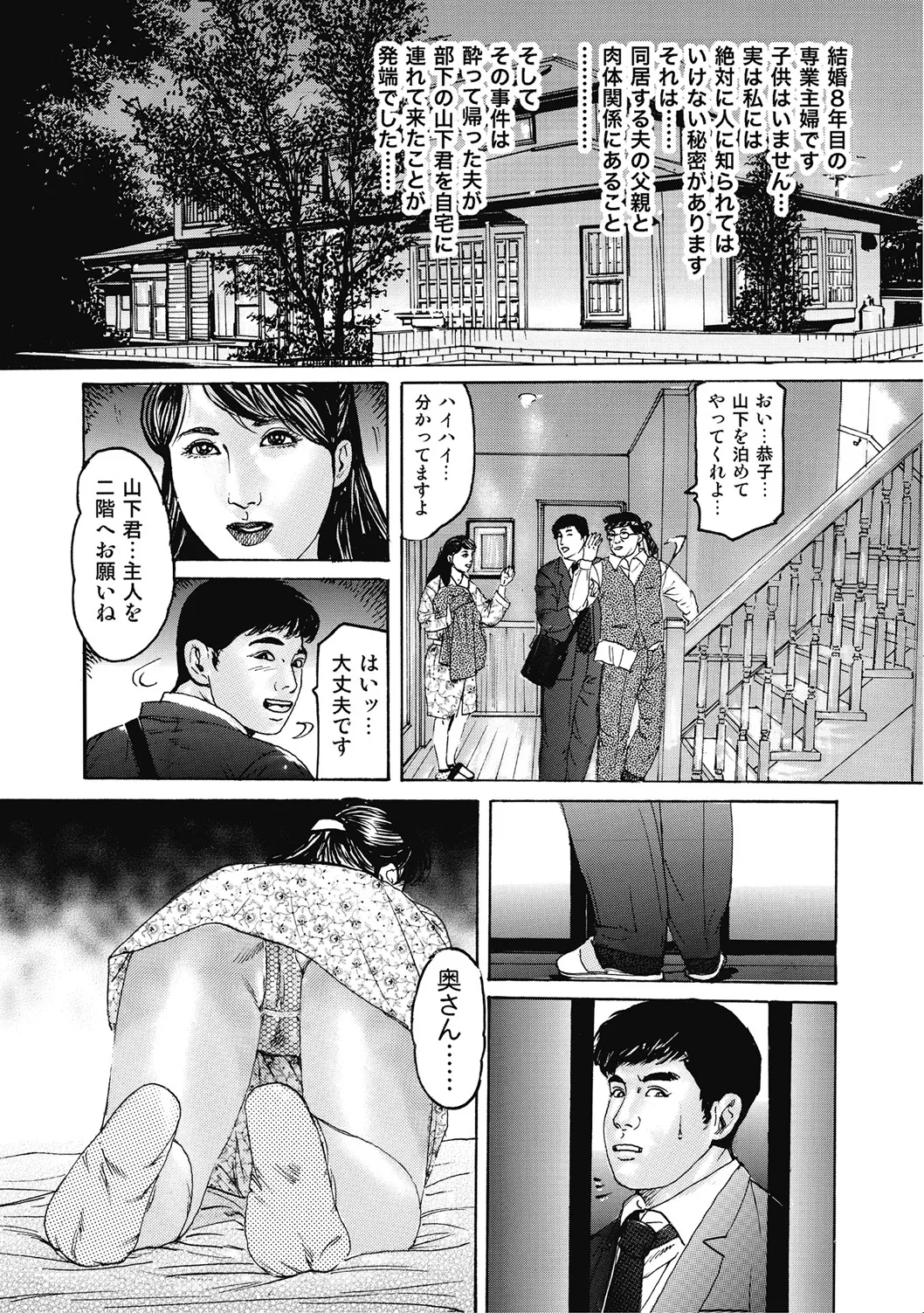 [アンソロジー] エッチは美人熟女にまかせて [DL版] - Hentaiaz.com - 3
