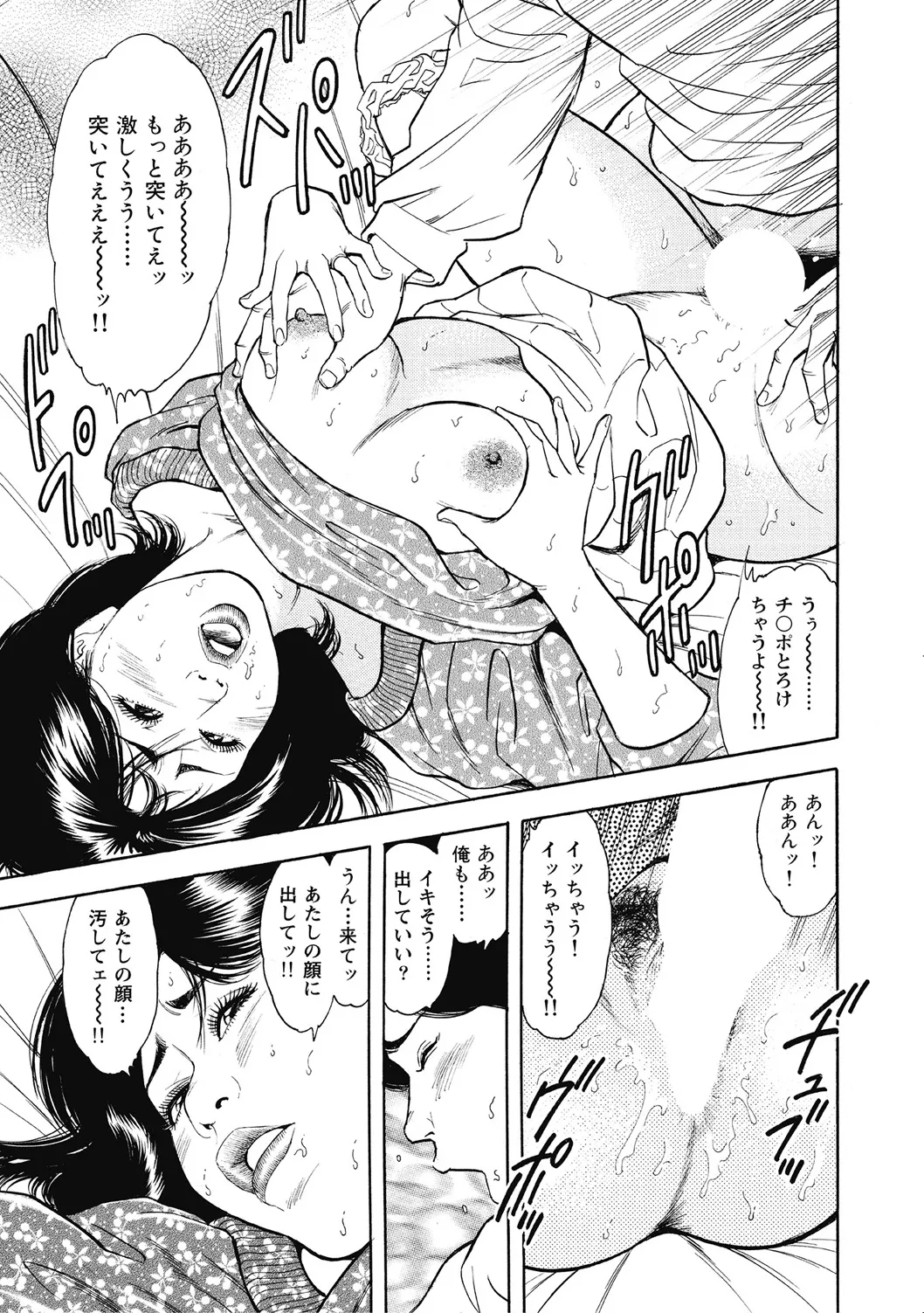 Ecchi wa Bijin Jukujo ni Makasete - Page 382
