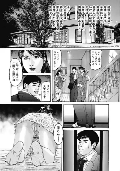 Ecchi wa Bijin Jukujo ni Makasete 3