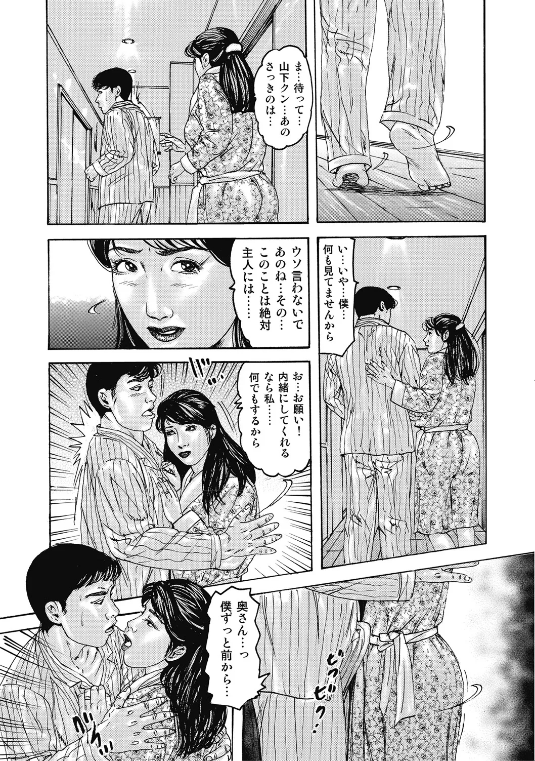 Ecchi wa Bijin Jukujo ni Makasete - Page 6