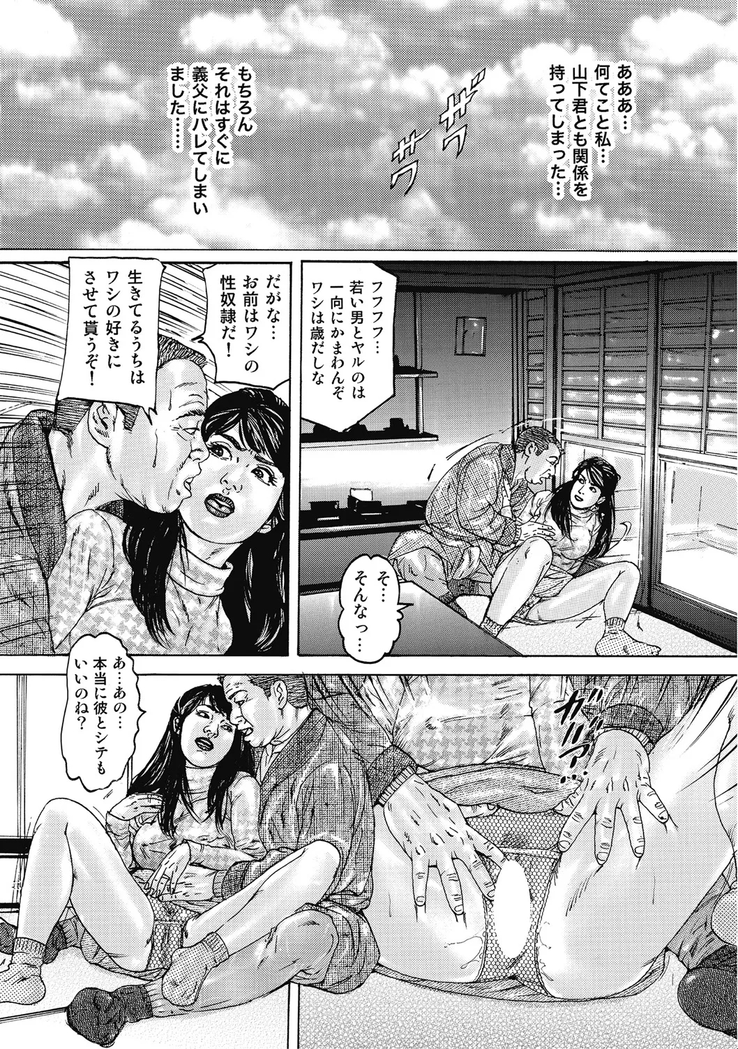 Ecchi wa Bijin Jukujo ni Makasete - Page 9
