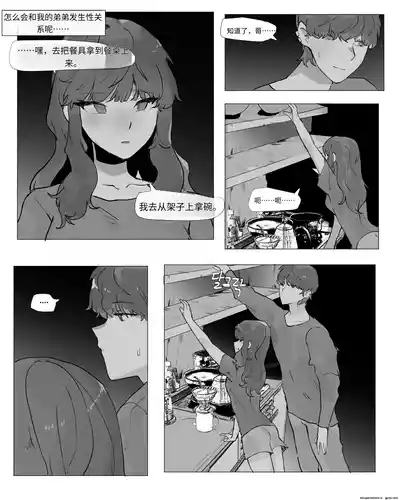 어느날 나는 TS 되었다 3