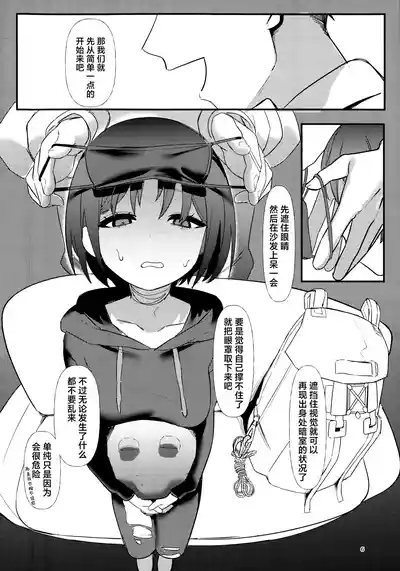 Imashino Misaki no KyoufushouToreeningu丨戒野美咲的恐惧症康复训练 6