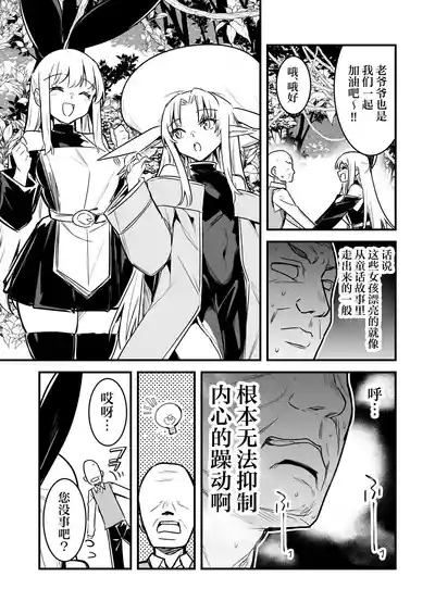 異世界転移してきたスケベ爺ちゃんと子作りしちゃう冒険者ちゃんと占い師ちゃん 3