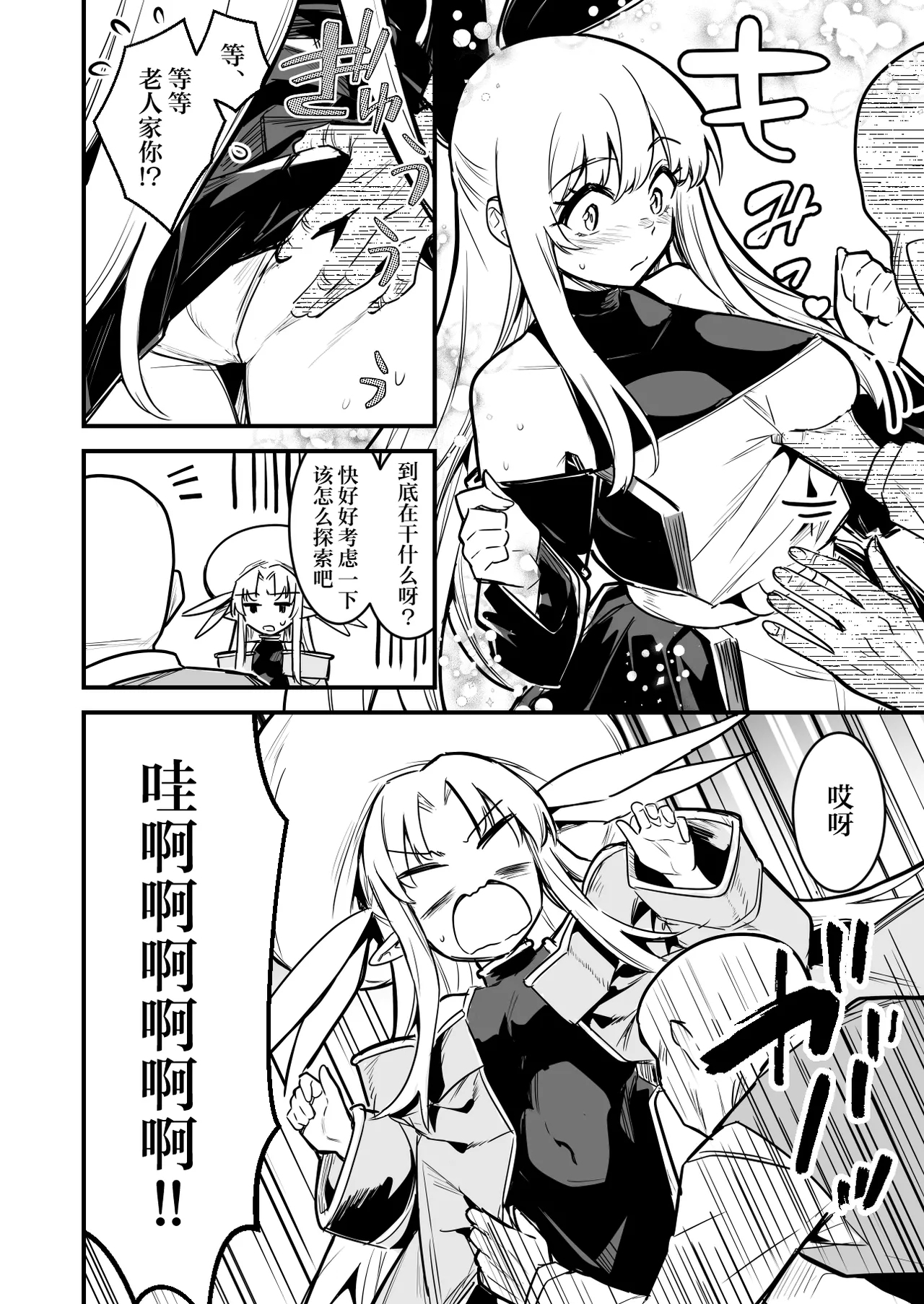 異世界転移してきたスケベ爺ちゃんと子作りしちゃう冒険者ちゃんと占い師ちゃん - Page 4