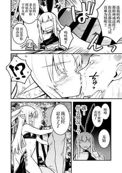 異世界転移してきたスケベ爺ちゃんと子作りしちゃう冒険者ちゃんと占い師ちゃん 6