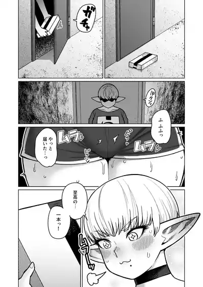 Otonari-san no Moto Sword Master Elf!! 3