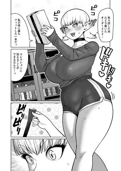 Otonari-san no Moto Sword Master Elf!! 4