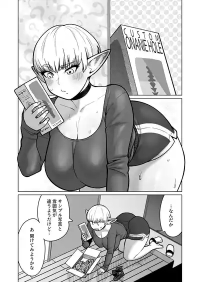 Otonari-san no Moto Sword Master Elf!! 5