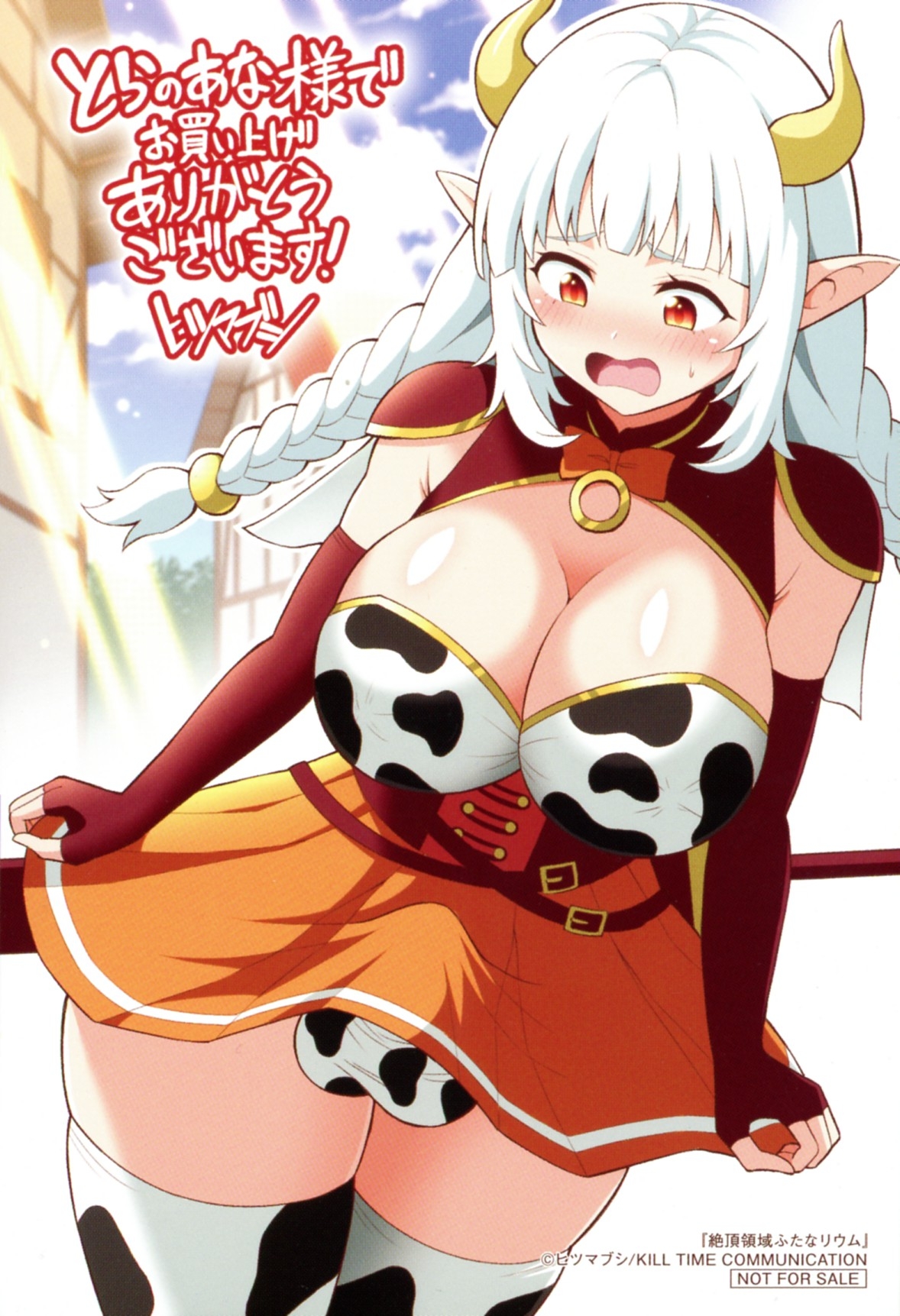 Zetchou Ryouiki Futanarium | Climax Zone Futanarium - Page 186