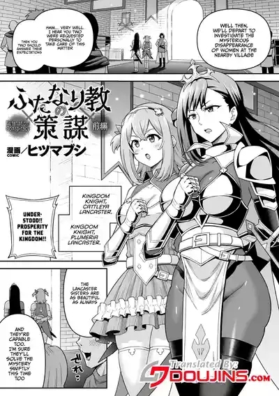 Zetchou Ryouiki Futanarium | Climax Zone Futanarium 5