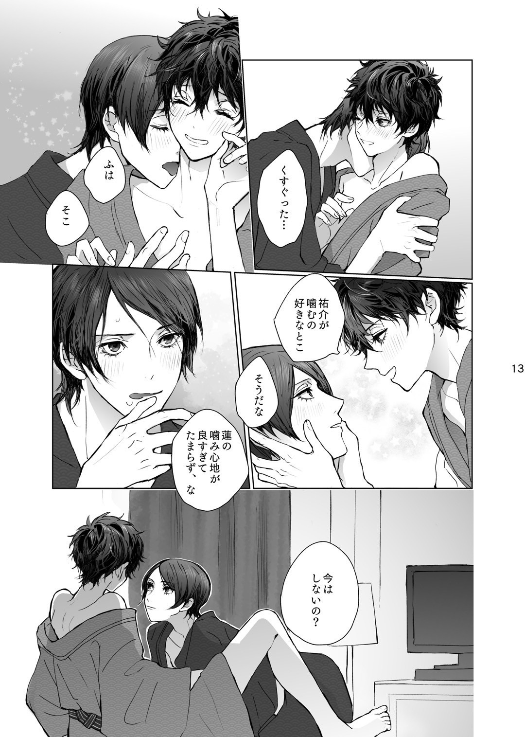 As usual - Page 13