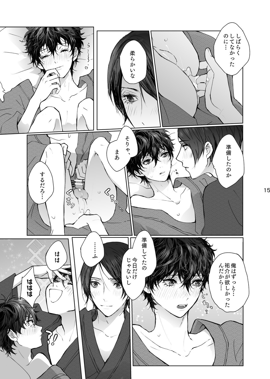 As usual - Page 15